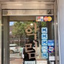 낙서다방 | 혜화 대학로 학림 다방 방문 전 알아두면 좋을 꿀팁