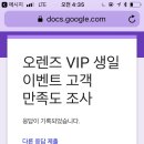 오렌즈 합정점 이미지