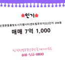 물빛공인중개사사무소 이미지