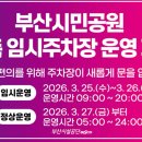 시민공원 남문 인근-1 이미지