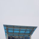 동해(동해)휴게소 이미지