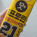 뮤지컬 월곡 | 6개월 아기 육아하며 운동 없이 스위치온 다이어트 2주차 후기, 허용식품(몸무게/인바디 변화)