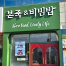 본죽 인동점 네이버블로그