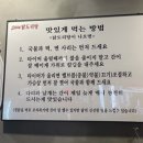 도리연닭도리탕 이미지