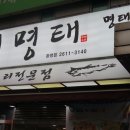 김명태(광명점) 네이버블로그