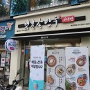 북촌손만두염창역점