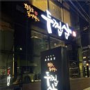 두껍삼 - 구미시 산호대로23길 39 | 두껍삼