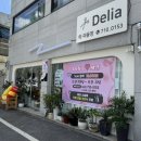 새약손한방병원 이미지