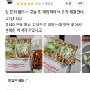 진주 치킨맛집 파닭삼촌강정이모 파닭 오랜만에 제대로