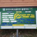 양호파크골프장 이미지