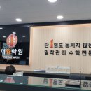 대치스카이3.0학원 | 대치 수학학원 주말반 여름방학특강, 상산고 수학 4등급이 90점 된 후기