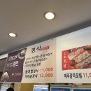 식장산갈비