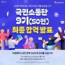 서울역 회의실센터, 국민건강센터 | [질병관리청 국민소통단 9기] 활동을 마무리하며..활동 소감과 느낀점