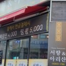 서향&아리산 이미지