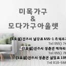 모다아울렛 진주1호점 이미지