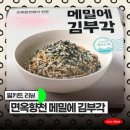 거양길1L-5 | 메밀소바 밀키트 추천 면옥향천 메밀에 김부각 내돈내산 후기