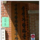 가람경로당 이미지