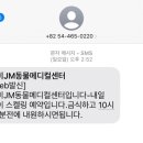 구미 JM 동물 메디컬 센터 이미지
