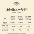 아주네트웍스㈜ | 이월드 애슐리퀸즈 평일 런치 아이들과 다녀온 내돈내산 후기 FT 위치 할인 주차
