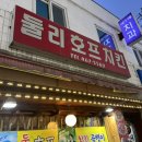 둘리호프 - 광진구 능동로 317 | 서울 광진구 군자역 간단하게 맥주 한잔하기 좋은 치킨 골뱅이 노포 맛집 둘리치킨호프 내돈내산 후기