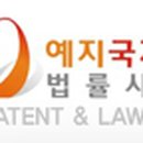 지인특허법률사무소