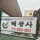아도사 | [대전]신년운세 봉명동점집 &#34;삼국글문도사&#34;
