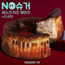 디저트39 대치점 이미지