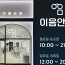 이음안경 네이버블로그