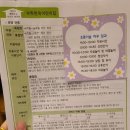 초롱어린이집 | 시간제보육 노원 수락한옥어린이집 이용후기