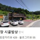 갈밭농장 이미지