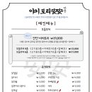 야키토리안안