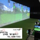 이상후스크린골프 이미지