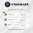 협동조합익산드림스포츠 이미지
