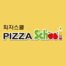 피자스쿨 - 남양주시 덕소로 72 | 피자스쿨
