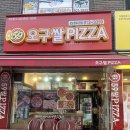 59쌀피자성대