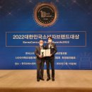 주식회사 브랜드집