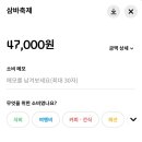 삼겹바다축제