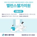 웰빙정형외과의원 이미지
