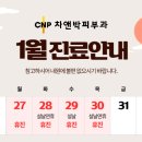 차앤박피부과의원 이미지