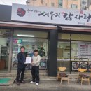 서부리감자탕 이미지