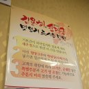 김용해의 소문난순대국집 이미지