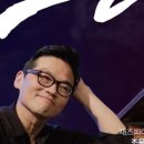 아츠홀릭 판 - 조윤성 퀄텟 <재즈 이야기> | 2021 중구문화의전당 – 아츠홀릭 ‘판’ | 시사인 투데이