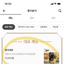 뚱이분식 이미지