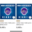 주식회사 뷰인 | 더현대 대구 기안84 개인전 기안도 (kIANDO) 예매방법 현장예매 관람후기