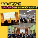 호암유치원 이미지