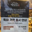 명륜진사갈비방학점 | [도봉구 맛집]무한리필로 배터지게 즐길 수 있는 돼지갈비 맛집_"명륜진사갈비" 서울방학점