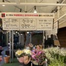 무인58 | 대구 김광석거리 24시간 셀프 무인꽃집 한다발 오천원 꽃길리서치