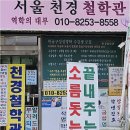 천경써비스 이미지