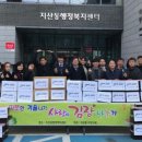 지산동 행정복지센터 이미지