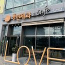 풍년제과카페아중요양